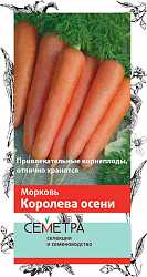Морковь Королева осени "ПОИСК" (Семетра)  2гр.Годен до 2024г.